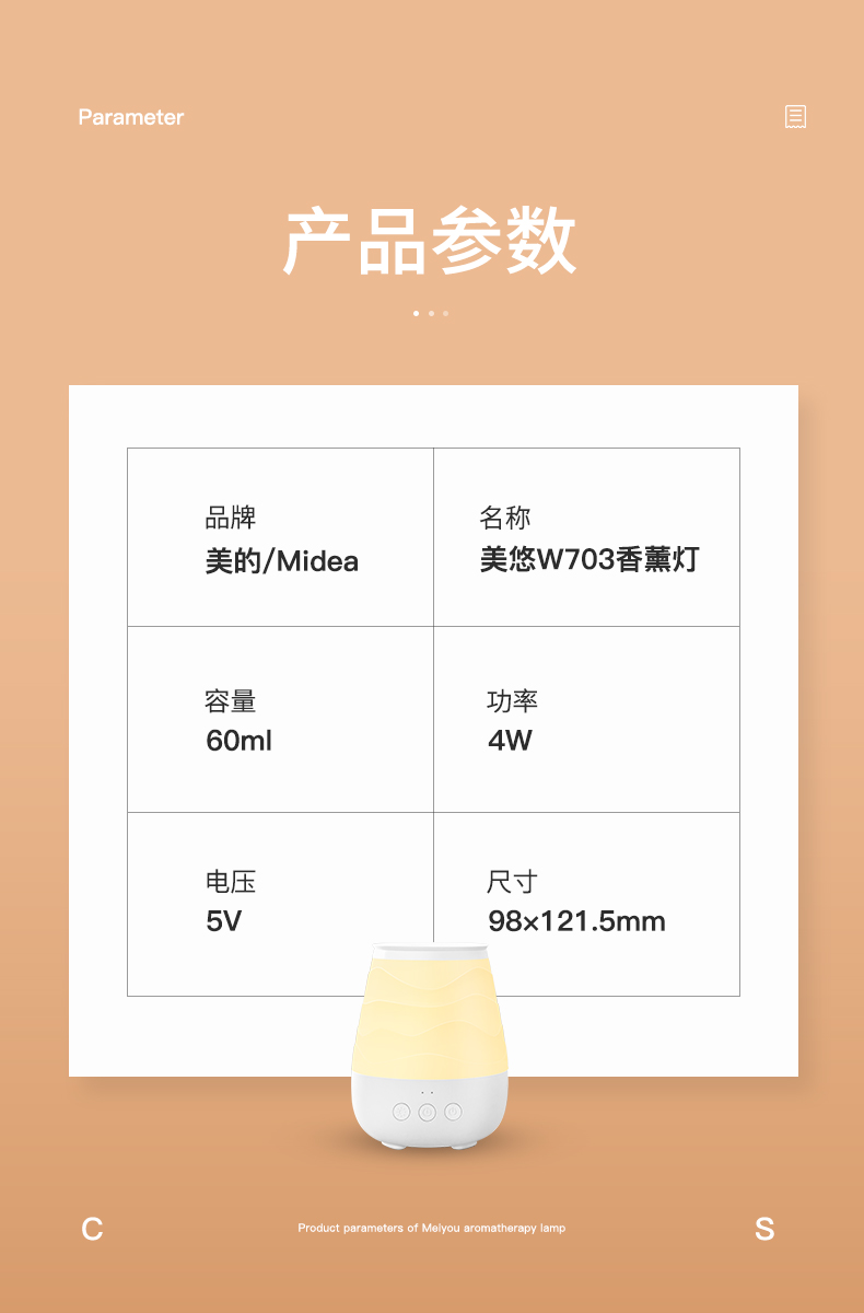 美的/MIDEA 香薰灯精油专用香薰机加湿器美容院家用床头卧室助睡眠熏香炉