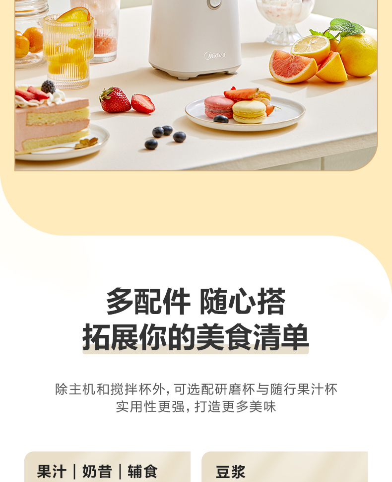 美的/MIDEA 榨汁机家用水果全自动多功能便携式料理机小型炸汁杯果蔬汁机