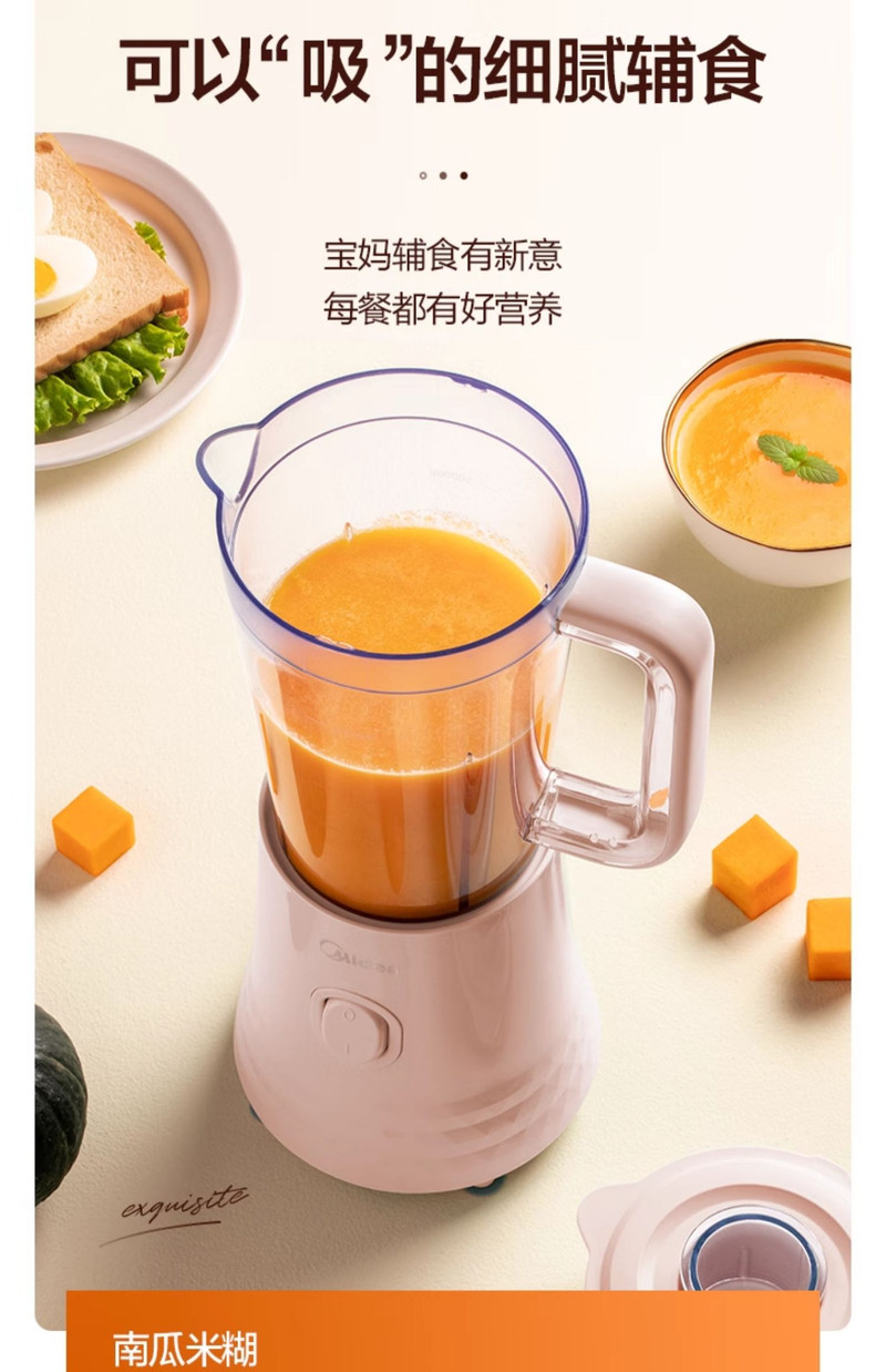 美的/MIDEA 多功能料理机家用时尚小型多功能搅拌机宝宝辅食机小型榨汁机