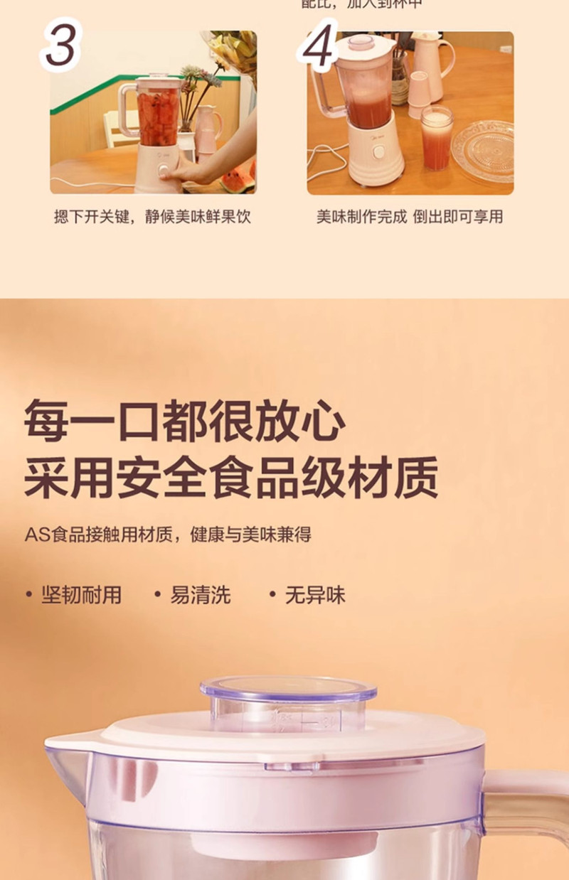 美的/MIDEA 多功能料理机家用时尚小型多功能搅拌机宝宝辅食机小型榨汁机