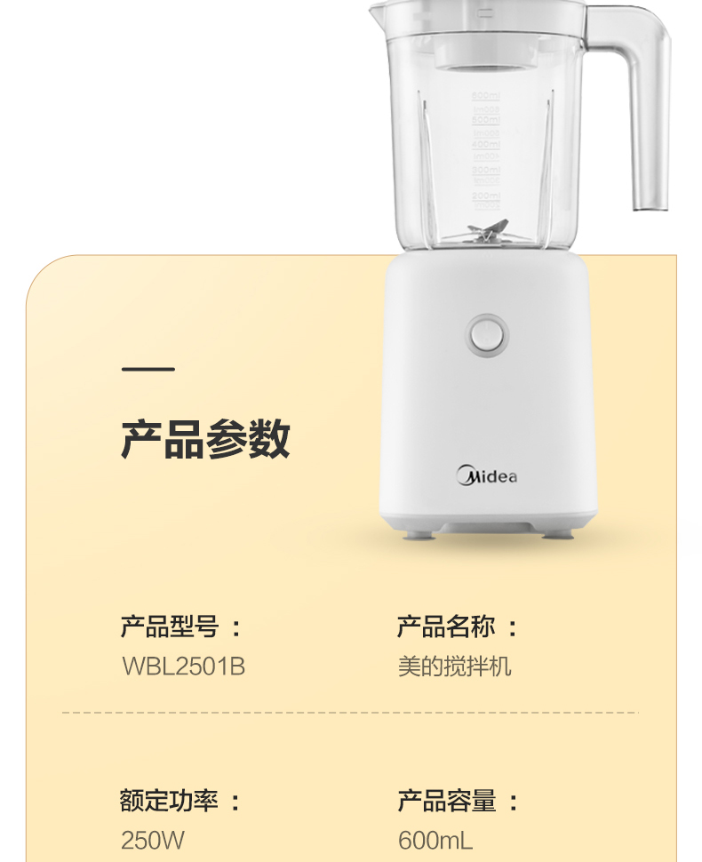 美的/MIDEA 榨汁机家用水果全自动多功能便携式料理机小型炸汁杯果蔬汁机