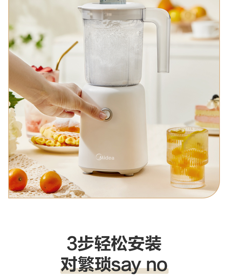 美的/MIDEA 榨汁机家用水果全自动多功能便携式料理机小型炸汁杯果蔬汁机