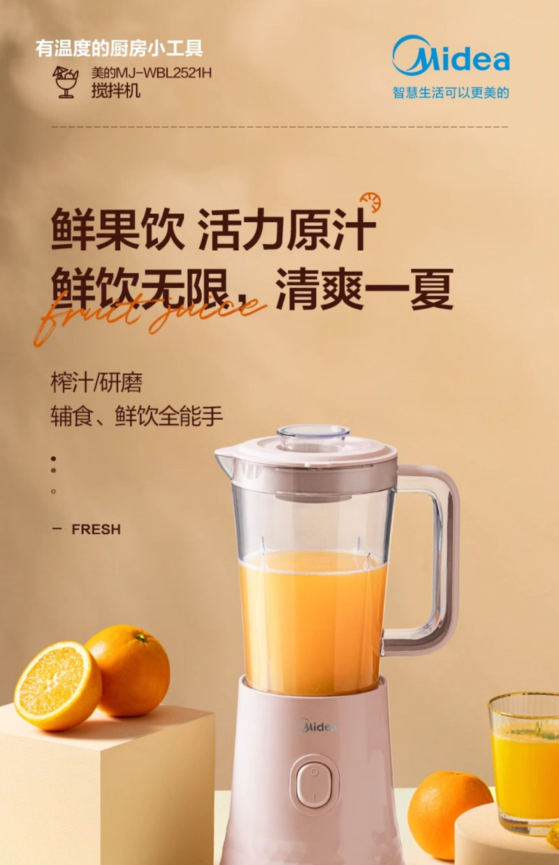 美的/MIDEA 多功能料理机家用时尚小型多功能搅拌机宝宝辅食机小型榨汁机