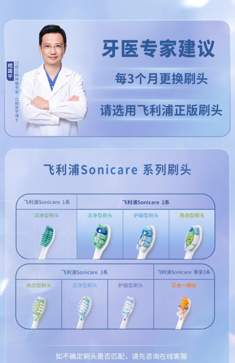 飞利浦/PHILIPS 电动牙刷刷头 钻石亮白型刷头W2 3支装 白色