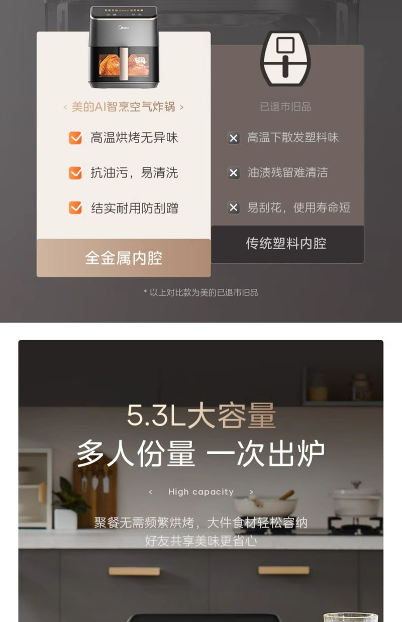 美的/MIDEA 空气炸锅家用新款AI智能烹饪大容量可视免翻面无油多功能烤箱
