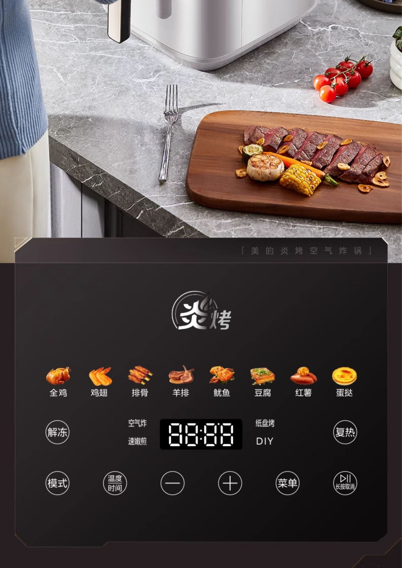 美的/MIDEA 空气炸锅家用新款可视免翻面炎烤大容量多功能