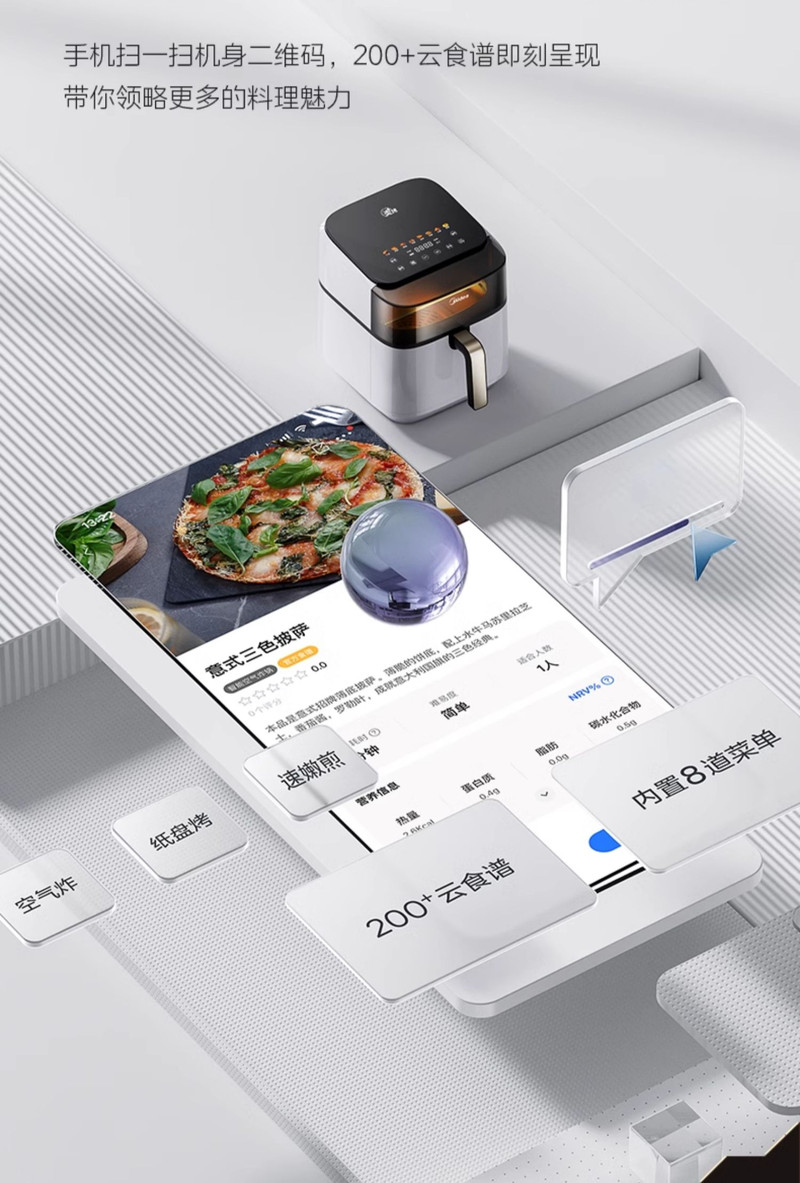美的/MIDEA 空气炸锅家用新款可视免翻面炎烤大容量多功能