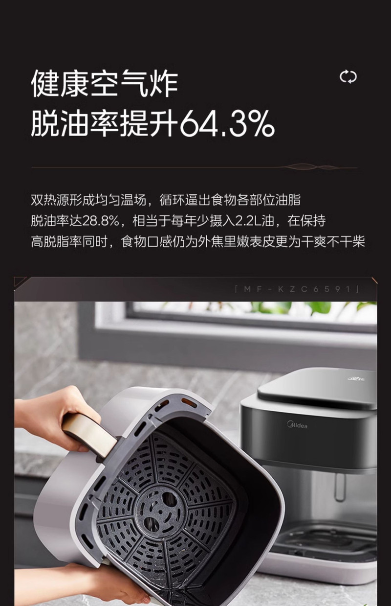 美的/MIDEA 空气炸锅家用新款可视免翻面炎烤大容量多功能