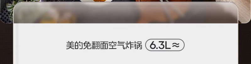 美的/MIDEA 免翻面可视大容量家用空气炸锅智能多功能新款电炸锅电烤箱
