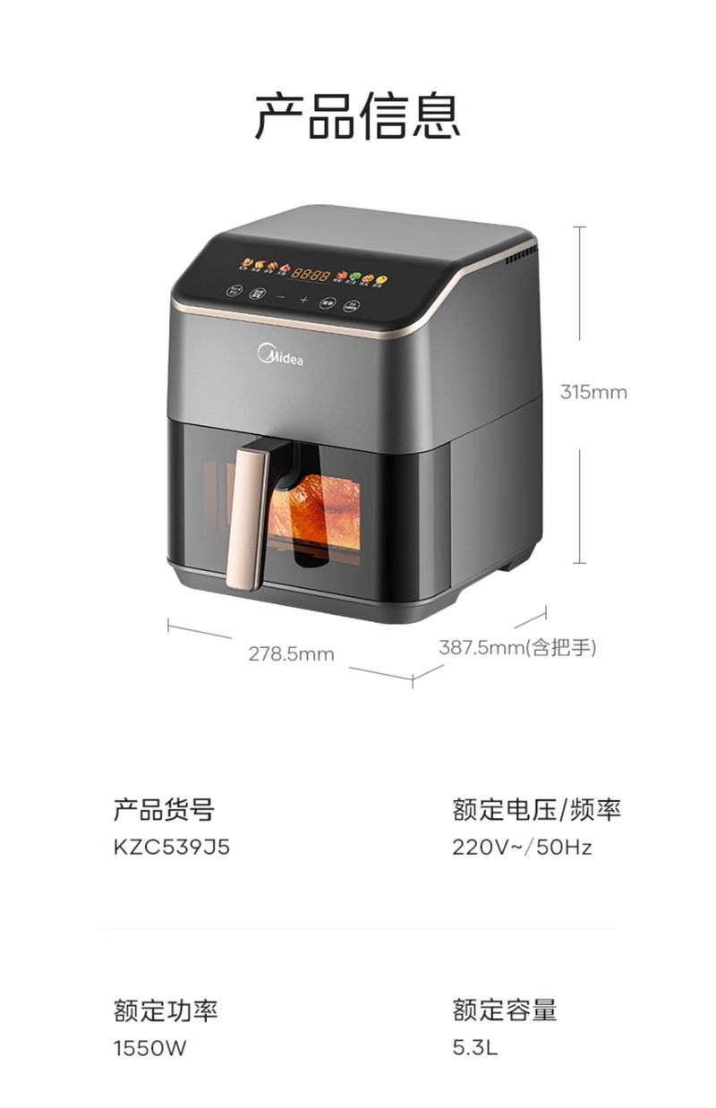 美的/MIDEA 空气炸锅家用新款AI智能烹饪大容量可视免翻面无油多功能烤箱