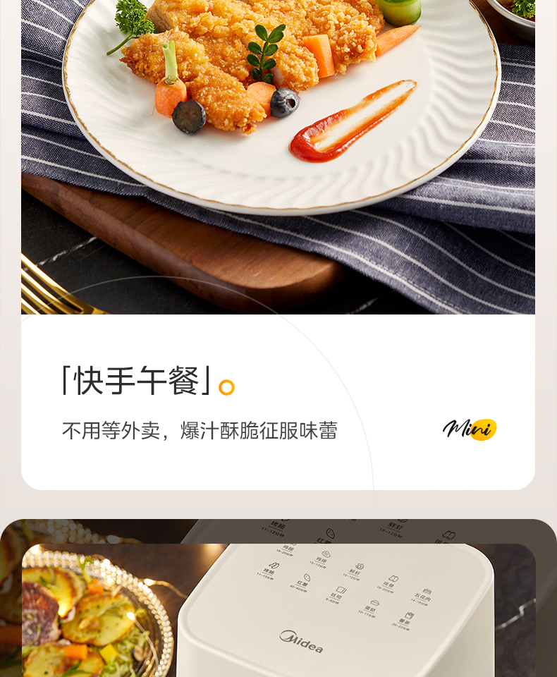 美的/MIDEA 空气炸锅家用新款智能一体多功能免翻面电炸锅