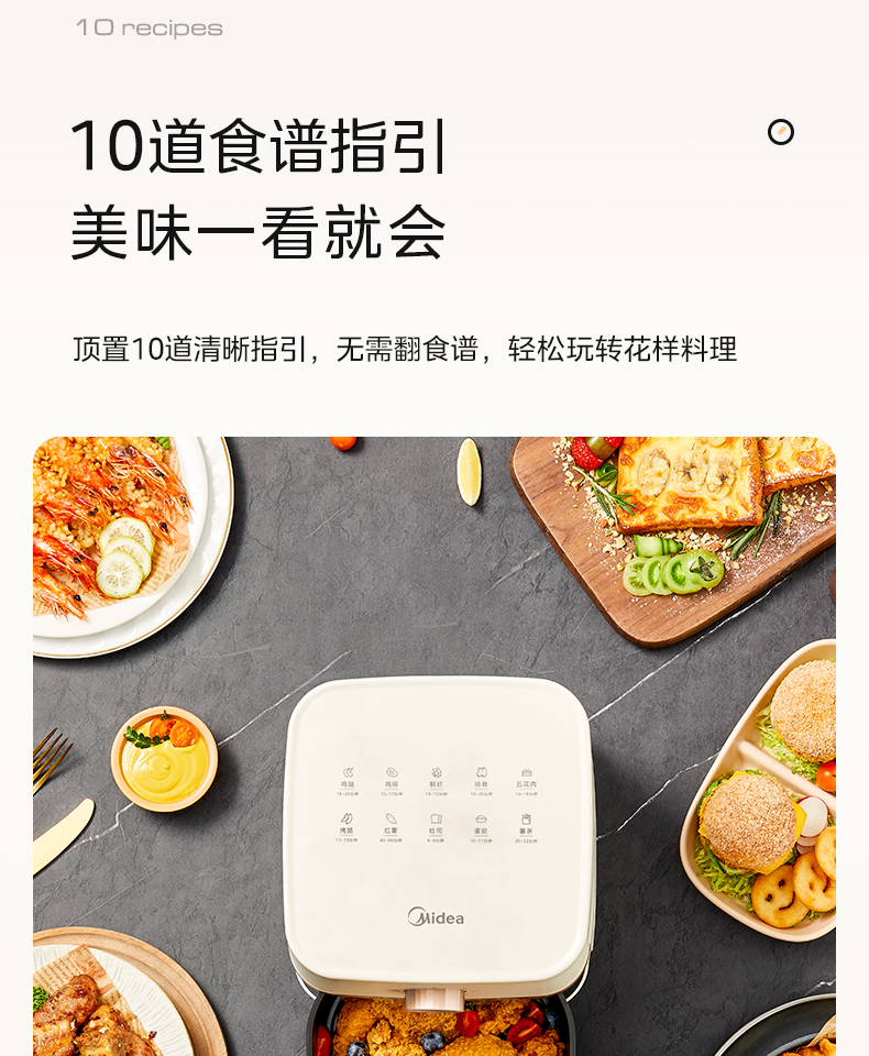 美的/MIDEA 空气炸锅家用新款智能一体多功能免翻面电炸锅