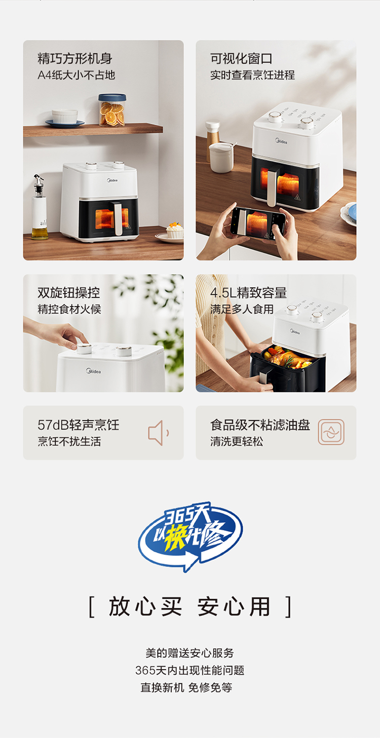 美的/MIDEA 空气炸锅家用2024新款多功能可视大容量电烤箱一体