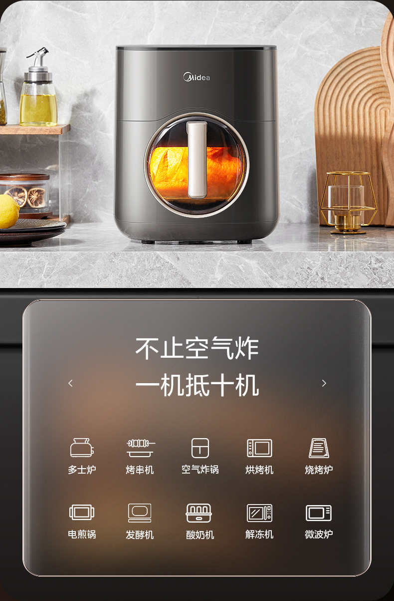 美的/MIDEA 小炎烤空气炸锅家用新款多功能大容量一体全自动可视电烤箱