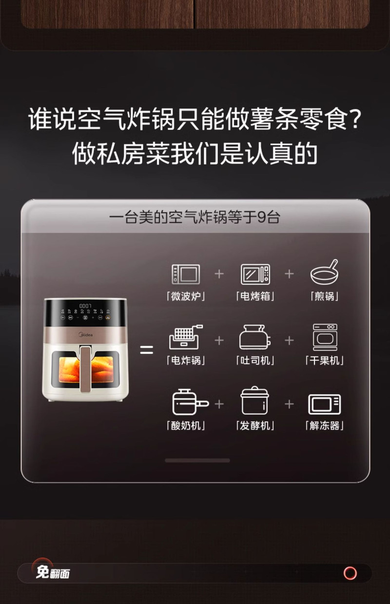 美的/MIDEA 免翻面可视大容量家用空气炸锅智能多功能新款电炸锅电烤箱