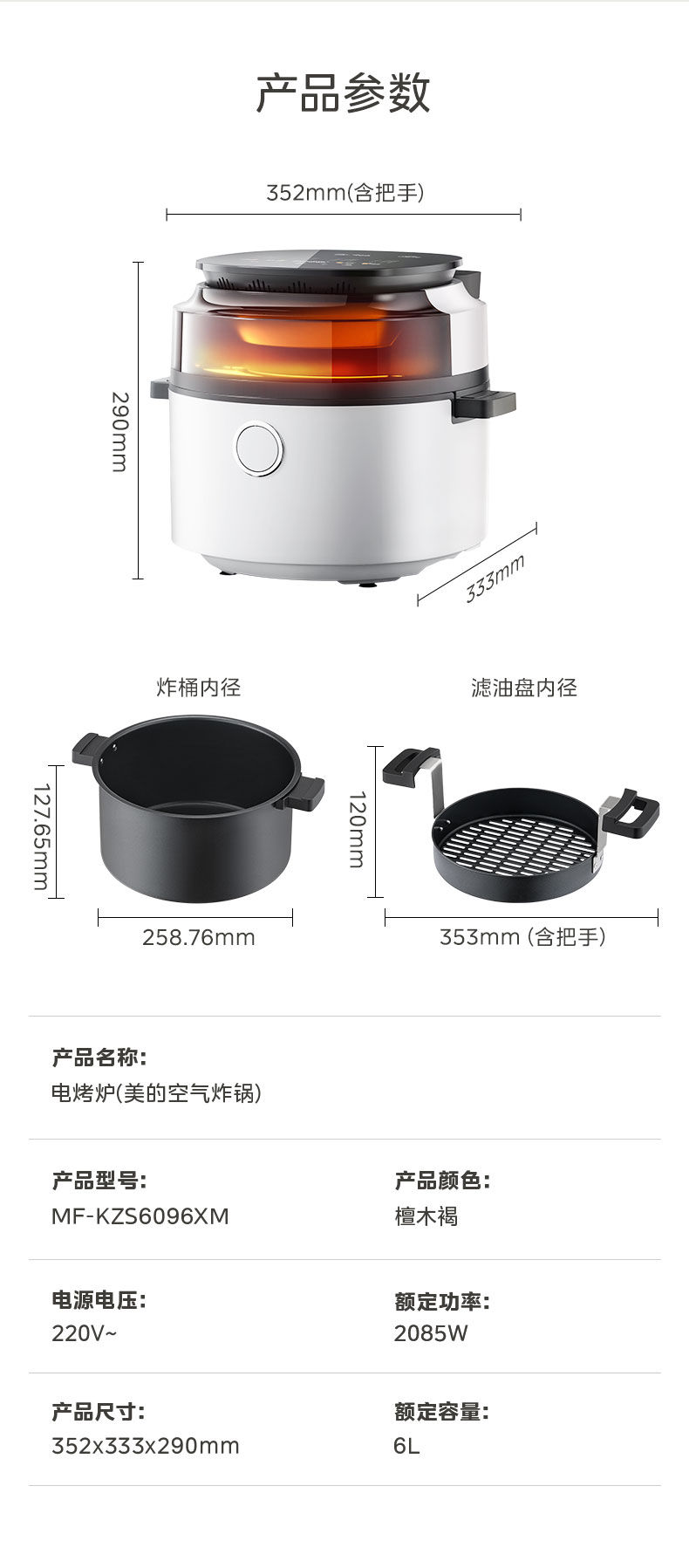 美的/MIDEA 空气炸锅家用免翻面蒸汽炎烤多功能大容量蒸烤一体新款电烤箱