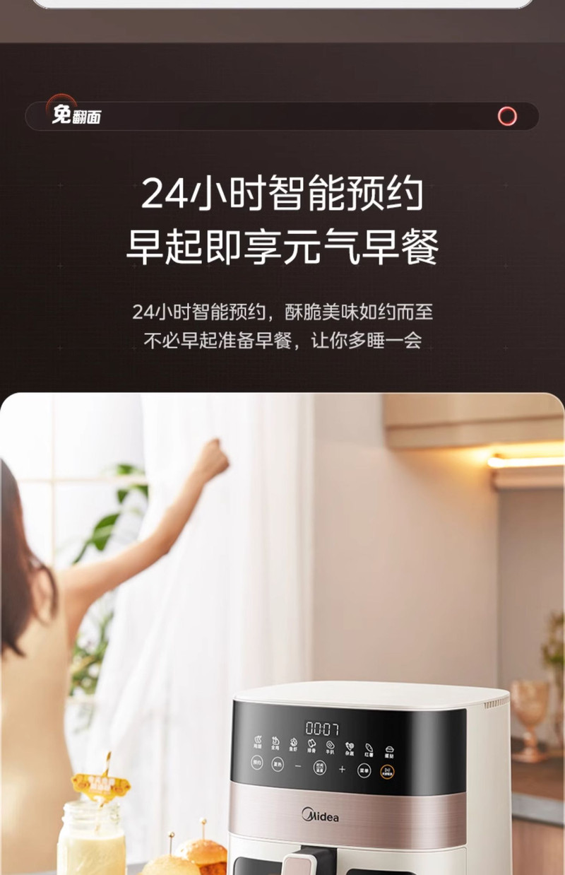 美的/MIDEA 免翻面可视大容量家用空气炸锅智能多功能新款电炸锅电烤箱