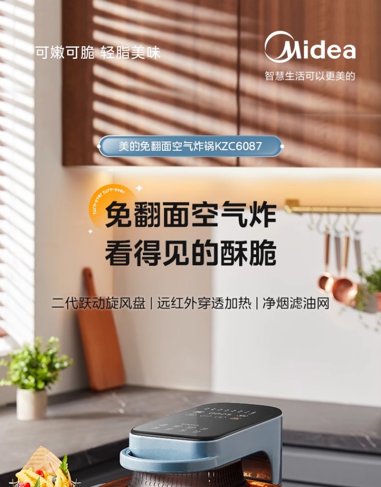 美的/MIDEA 可视空气炸锅家用官方正品2024新款大容量多功能烤箱二合一机