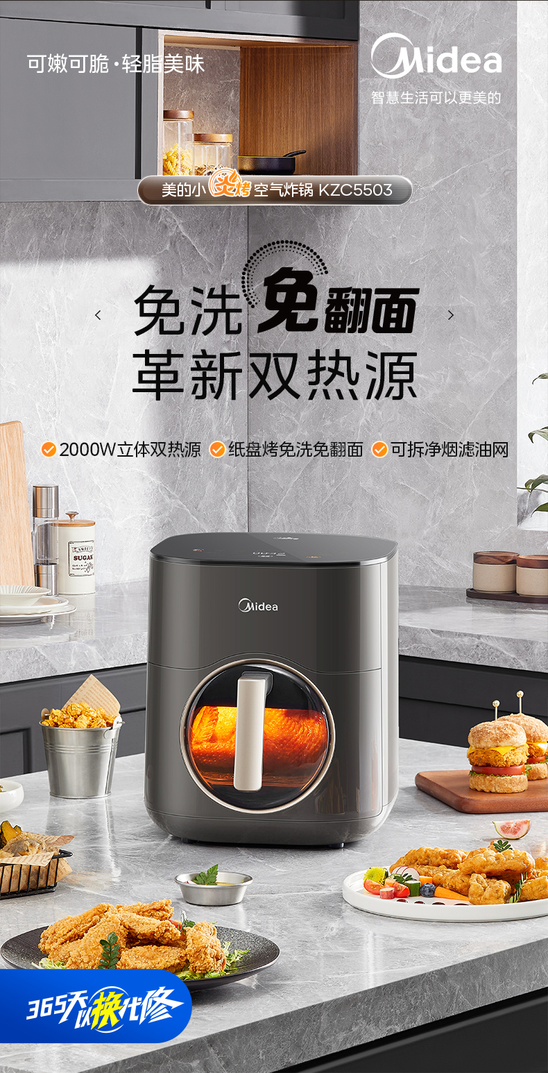 美的/MIDEA 小炎烤空气炸锅家用新款多功能大容量一体全自动可视电烤箱