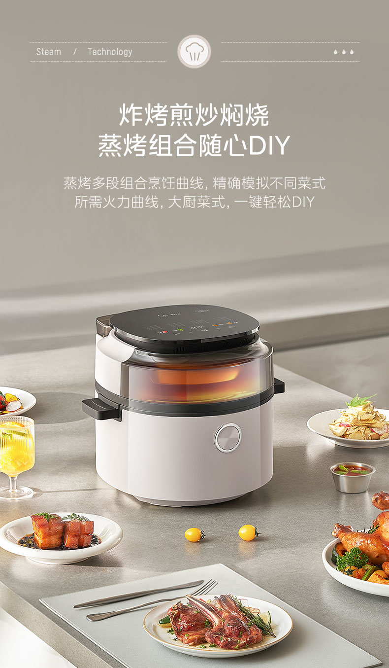 美的/MIDEA 空气炸锅家用免翻面蒸汽炎烤多功能大容量蒸烤一体新款电烤箱