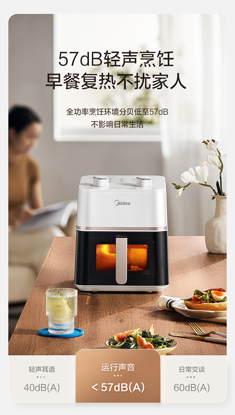 美的/MIDEA 空气炸锅家用2024新款多功能可视大容量电烤箱一体