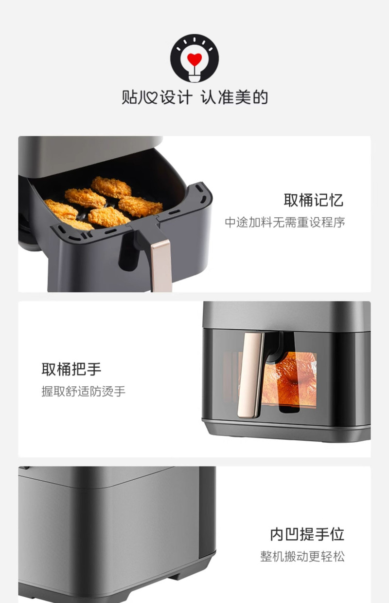 美的/MIDEA 空气炸锅家用新款AI智能烹饪大容量可视免翻面无油多功能烤箱