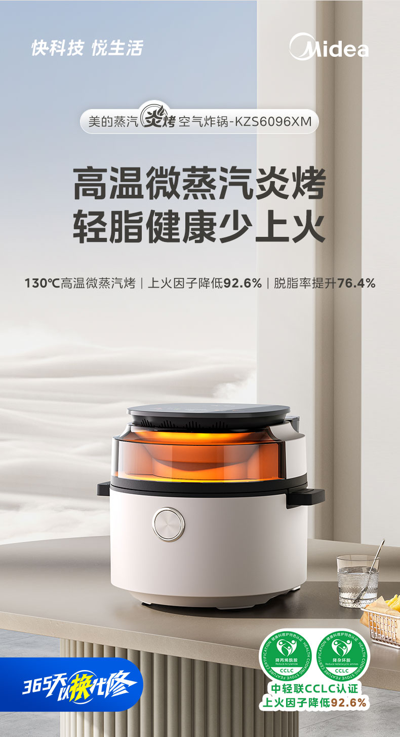 美的/MIDEA 空气炸锅家用免翻面蒸汽炎烤多功能大容量蒸烤一体新款电烤箱