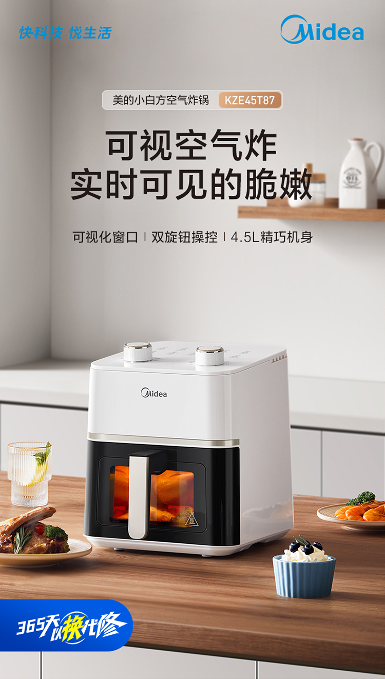 美的/MIDEA 空气炸锅家用2024新款多功能可视大容量电烤箱一体