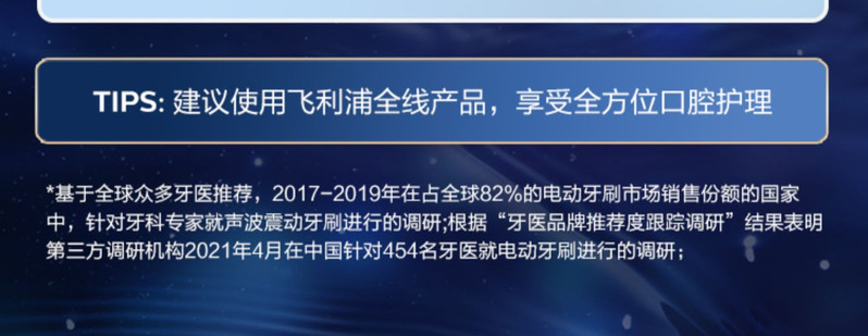 飞利浦/PHILIPS 电动牙刷刷头 智臻护龈型刷头G3 3支装 白色