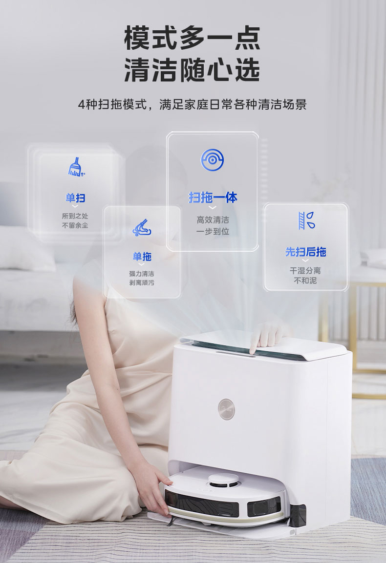 美的/MIDEA 小白盒扫地机器人扫拖一体全自动家用官方旗舰