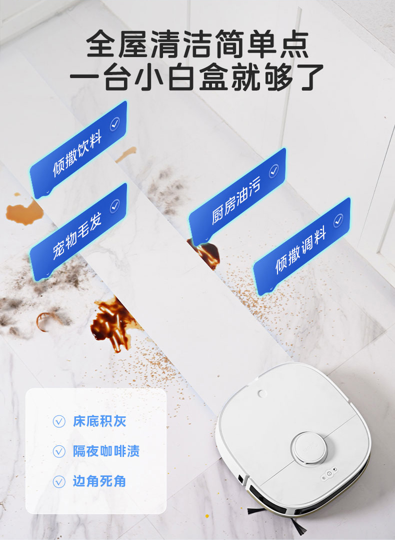 美的/MIDEA 小白盒扫地机器人扫拖一体全自动家用官方旗舰