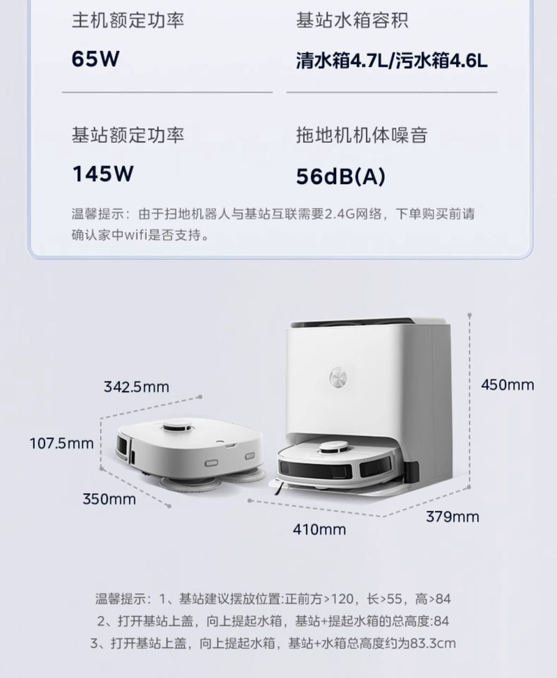 美的/MIDEA 小白盒扫地机器人扫拖一体全自动家用官方旗舰