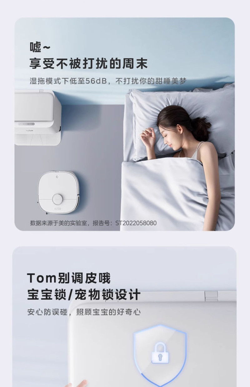 美的/MIDEA 小白盒扫地机器人扫拖一体全自动家用官方旗舰