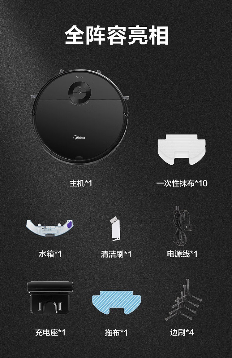 美的/MIDEA 扫地机器人家用APP远程智控智能规划路线扫吸拖一体机i50