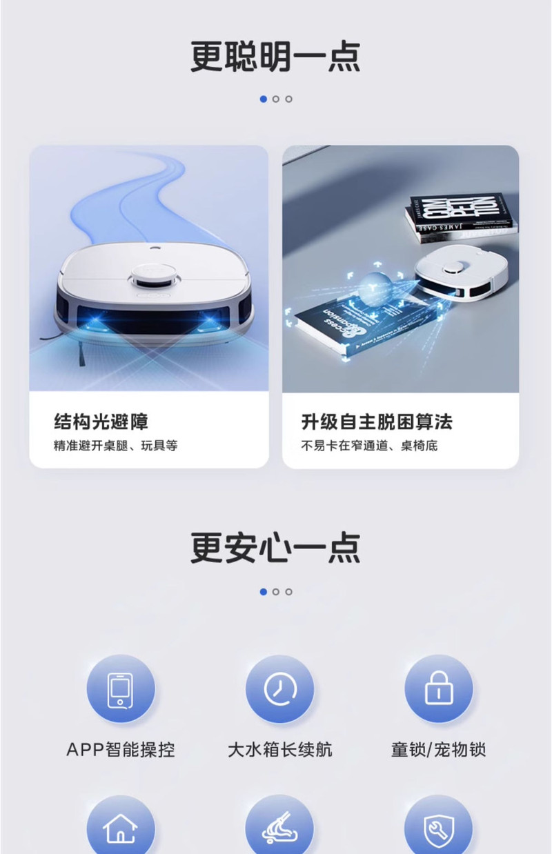 美的/MIDEA 小白盒扫地机器人扫拖一体全自动家用官方旗舰