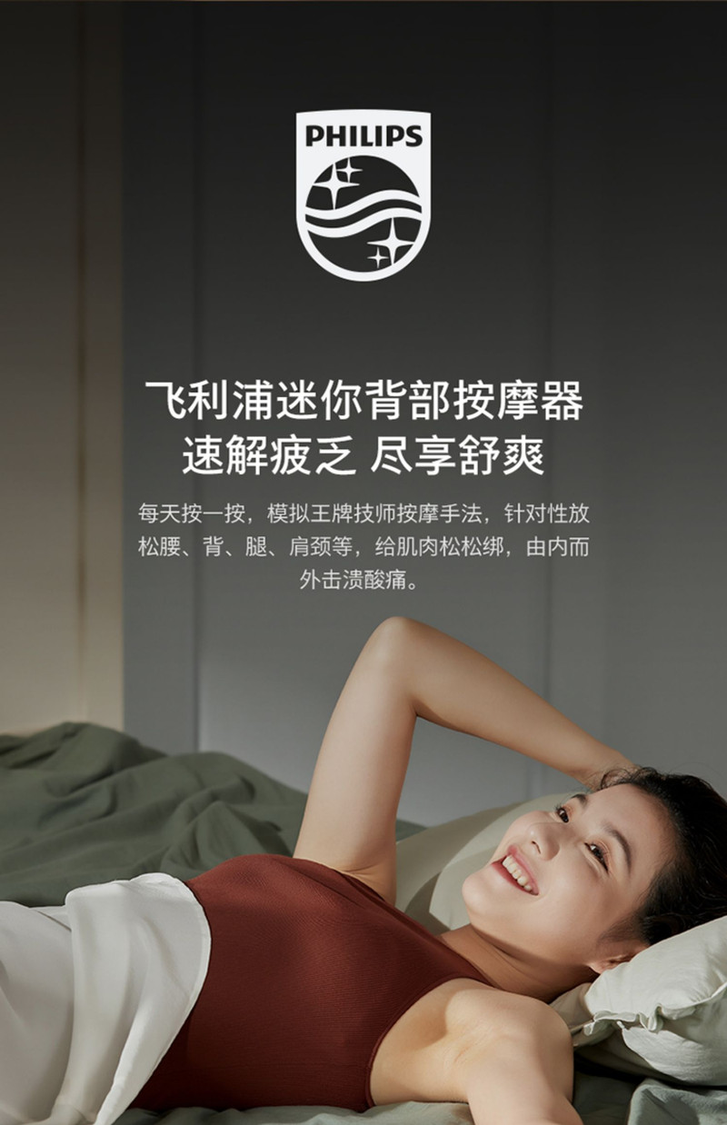 飞利浦/PHILIPS 腰部按摩器 兔子按摩抱枕肩颈腰背按摩器热敷靠背腿部按摩仪