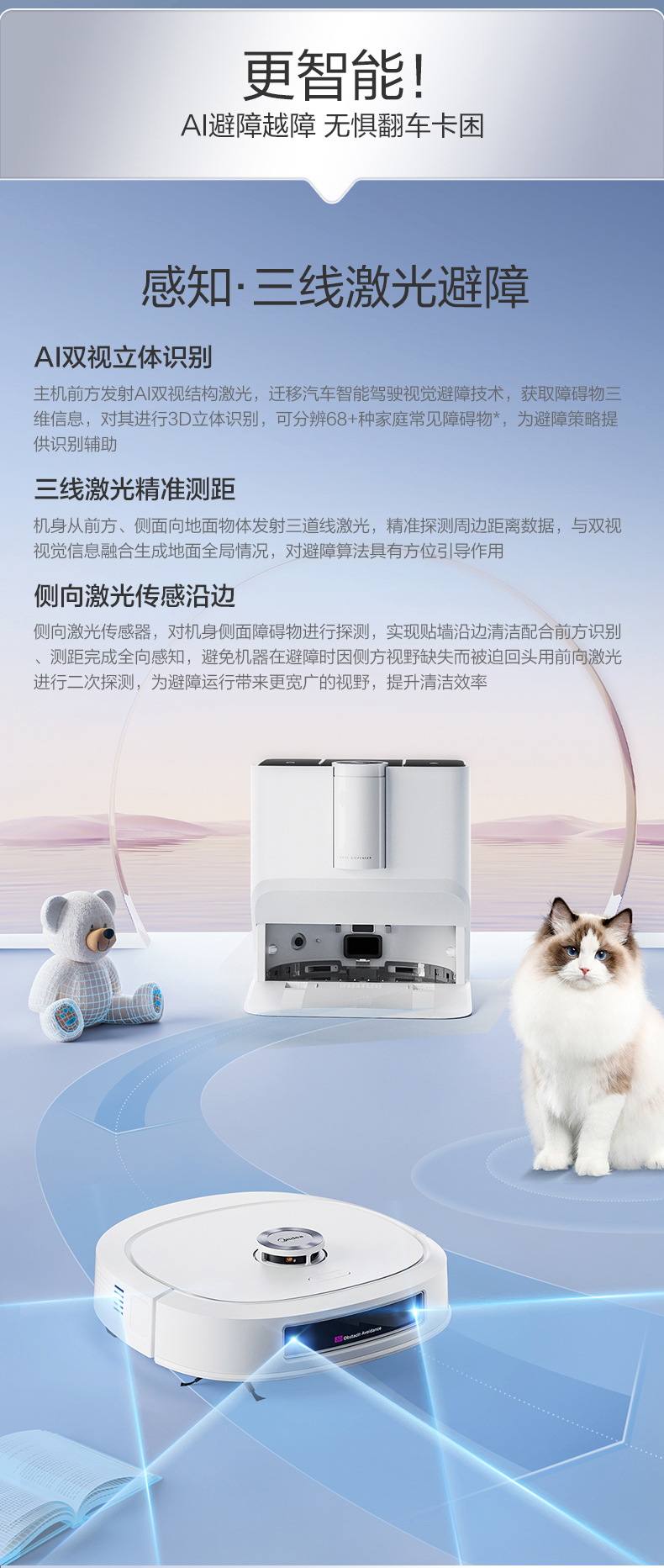 美的/MIDEA 灵眸扫地机器人W20Pro活水洗地家用扫拖一体集尘