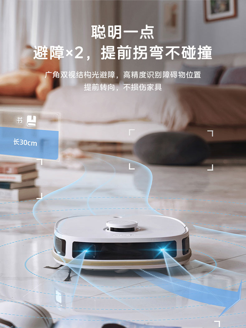 美的/MIDEA 小白盒扫地机器人扫拖一体全自动家用官方旗舰