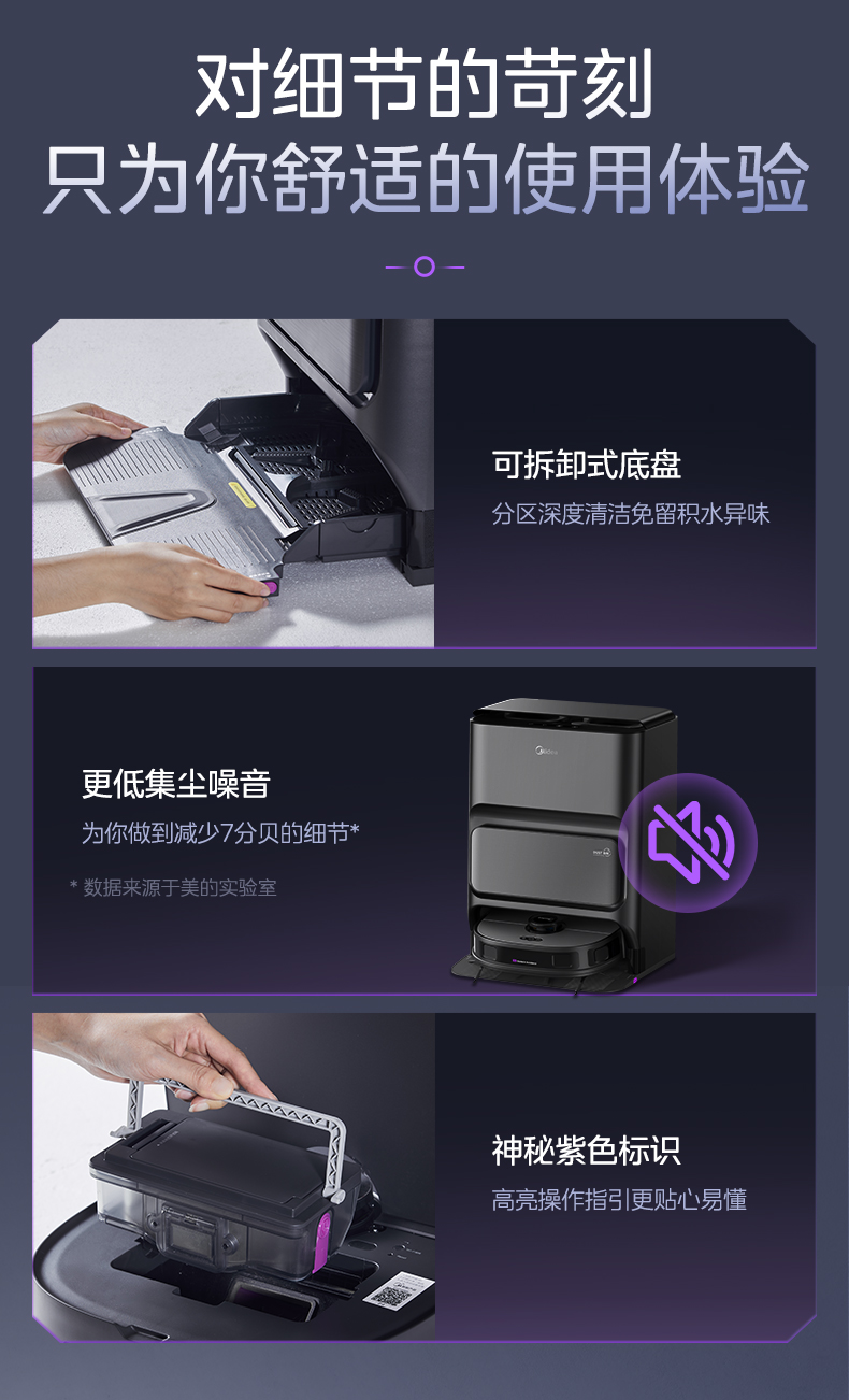 美的/MIDEA 扫地机器人V12扫地拖地一体机自动清洗自动上下水全自动智能