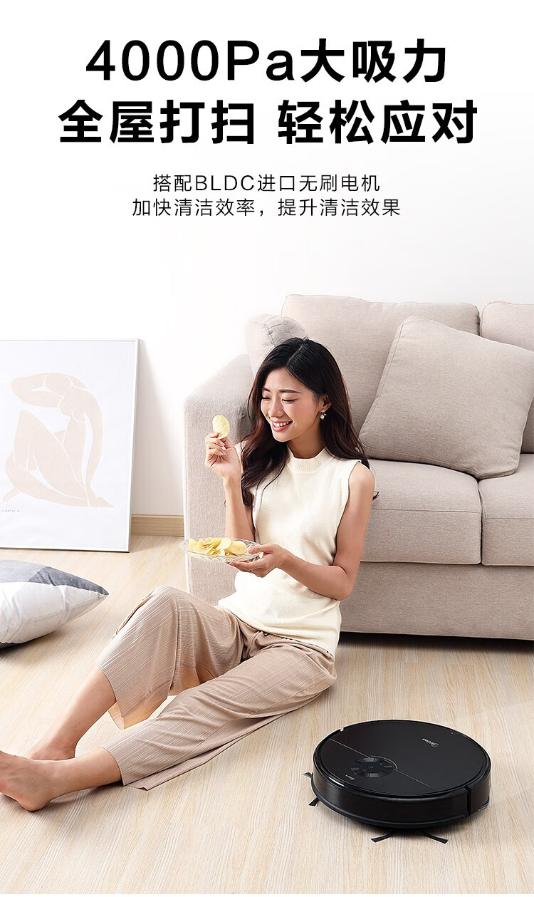 美的/MIDEA 扫地机器人家用APP远程智控智能规划路线扫吸拖一体机i50