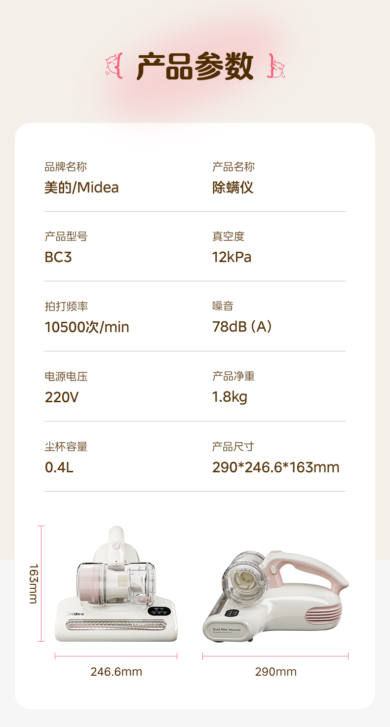 美的/MIDEA 除螨仪吸尘器杀菌机小旋风BC3