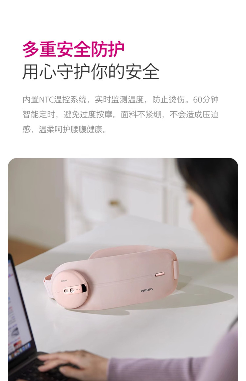 飞利浦/PHILIPS 腰部按摩器 按摩仪缓解腰酸暖宫神器女生大姨妈保暖护腰热敷腰带