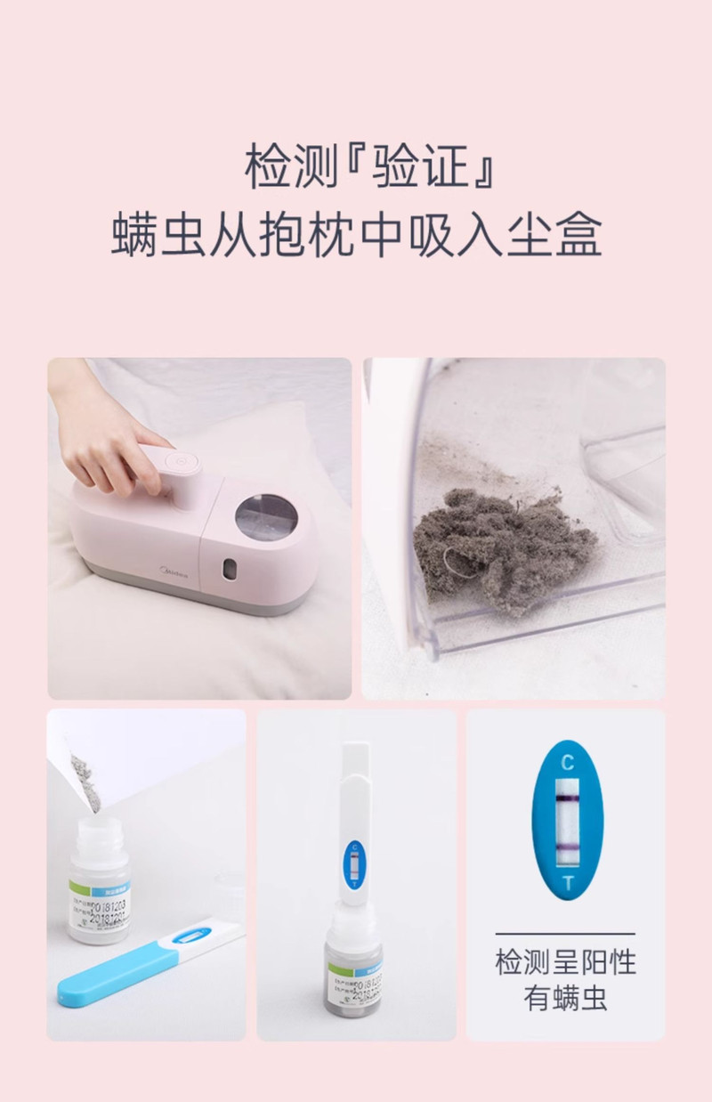 美的/MIDEA 家用无线除螨仪床上吸尘器紫外线除螨虫神器B5J 粉色款