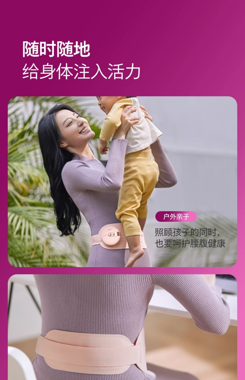 飞利浦/PHILIPS 腰部按摩器 按摩仪缓解腰酸暖宫神器女生大姨妈保暖护腰热敷腰带