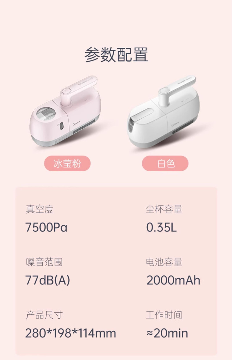 美的/MIDEA 家用无线除螨仪床上吸尘器紫外线除螨虫神器B5J 粉色款