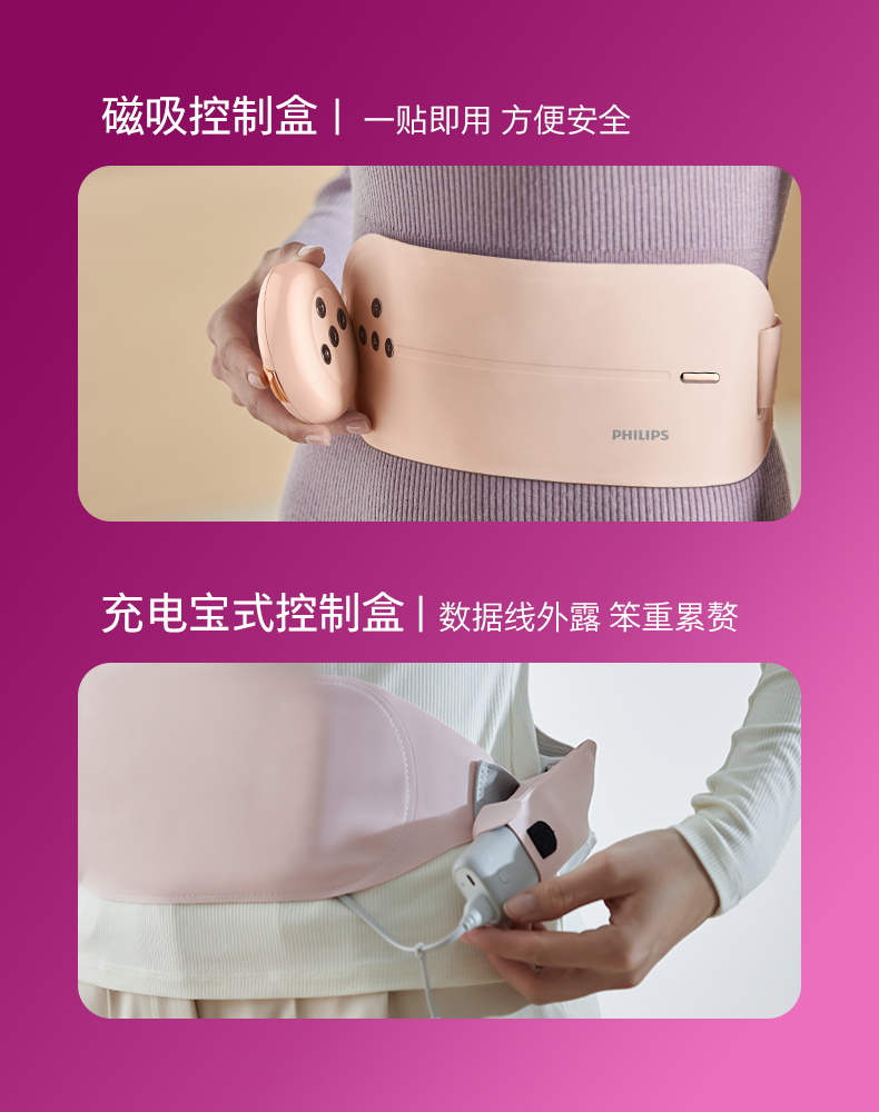 飞利浦/PHILIPS 腰部按摩器 按摩仪缓解腰酸暖宫神器女生大姨妈保暖护腰热敷腰带