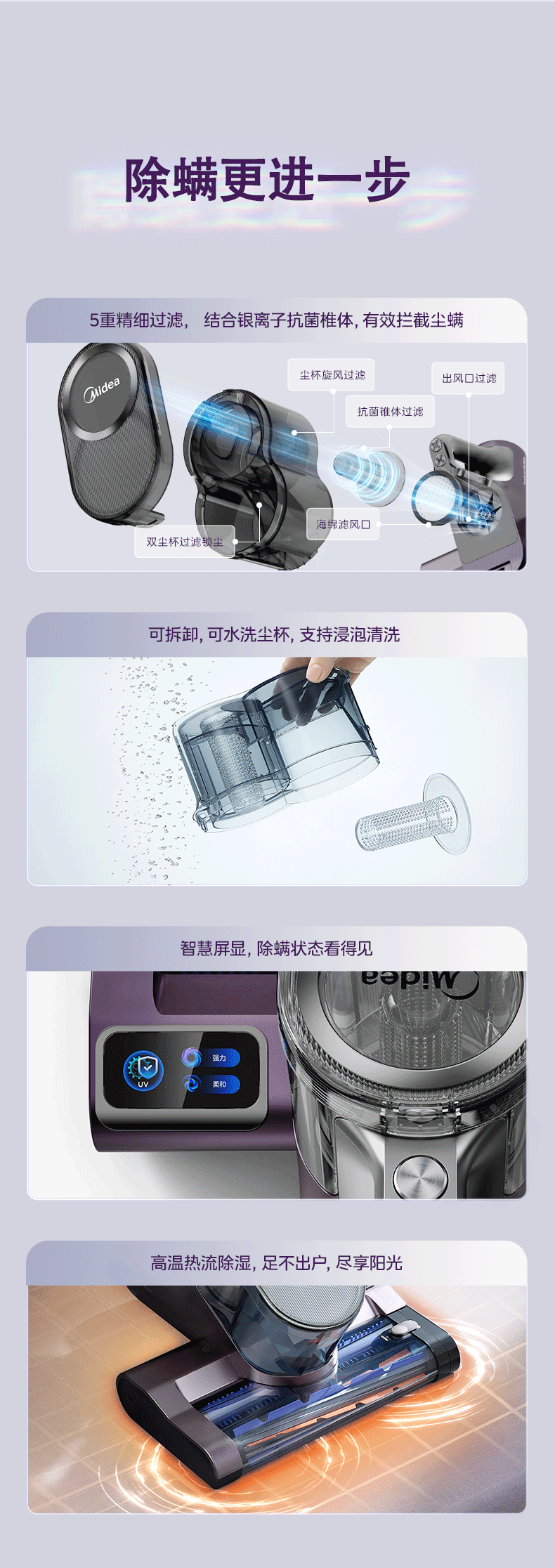 美的/MIDEA 除螨仪母婴除螨神器除螨床上吸尘器床上用吸猫毛MC6