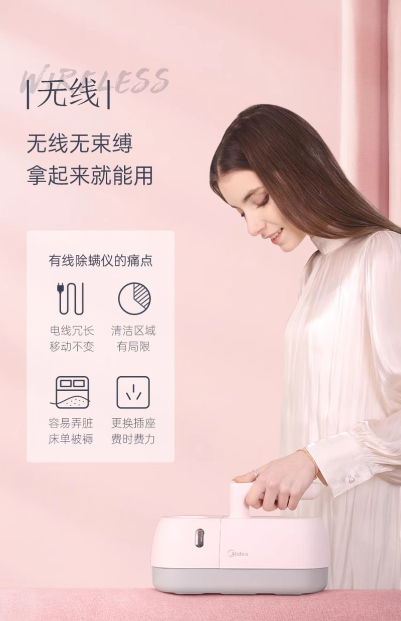 美的/MIDEA 家用无线除螨仪床上吸尘器紫外线除螨虫神器B5J 粉色款