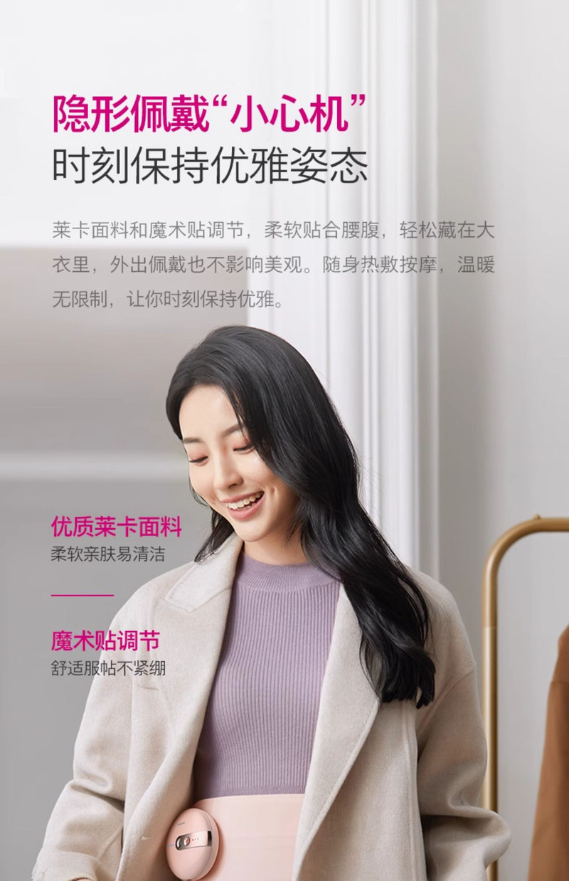 飞利浦/PHILIPS 腰部按摩器 按摩仪缓解腰酸暖宫神器女生大姨妈保暖护腰热敷腰带