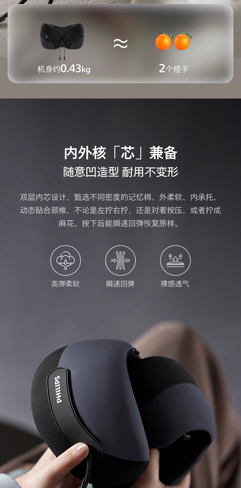 飞利浦/PHILIPS 颈椎按摩器 U型颈部按摩仪午休按摩枕脖子支撑热敷振动按摩